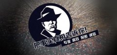 朗县私家调查公司的几大原则