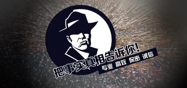 朗县私家调查公司的几大原则
